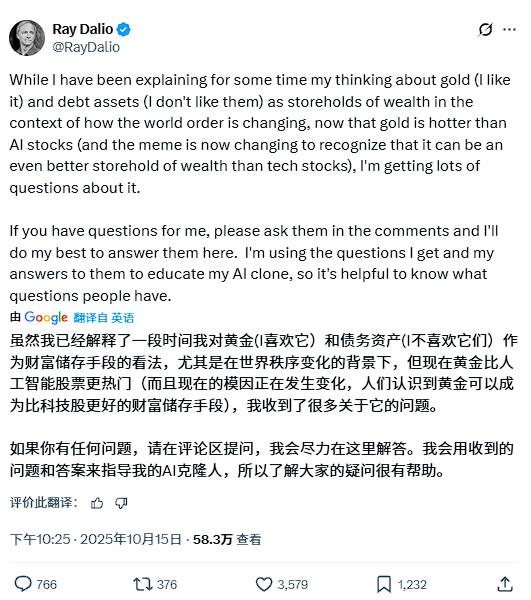 “黄金旗手”达里欧“加大火力”：黄金是唯一“不靠他人”的“永恒、普世”货币